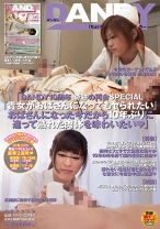 「DANDY10周年 奇跡の再会SPECIAL『貴女がおばさんになってもヤられたい』おばさんになった今だから10年ぶりに逢って熟れた肉体を味わいたい！！」 - DANDY - 104DANDY-503