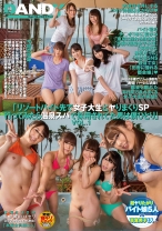 「リゾートバイト先で女子大生とヤりまくりSP 行ってみたら温泉スパで採用されてた男は僕ひとり」 VOL.1 - DANDY - 104DANDY-615