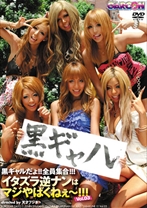 黒ギャルだょ！！全員集合！！！イタズラ逆ナンはマジやばくねぇ～！！！Vol.03 - GARCON - 105GAR-188 - 素人AV女優判定AI