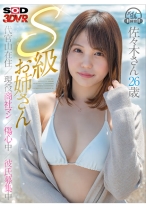 【VR】【S級素人お姉さん】砂浜で出会った早漏潮吹きOL 佐々木さん26歳 ＃代官山在住 ＃現役商社マン ＃傷心中 ＃彼氏募集中 - SODクリエイト - 1073DSVR-0952 - 素人AV女優判定AI