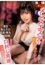 【VR】「先生、超ビンビンじゃんw」メンズエステで案内された部屋には教え子がいた！凄技教え子の乳首・睾丸集中攻略！本当はいけない口封じ背徳マッサージ！ - SODクリエイト - 1073DSVR-1101 - 素人AV女優判定AI