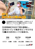 【注意喚起】SNSで男を募集し、公共のトイレで無許可ピンサロするち●ぽ大好きむっつり地味OL - SODクリエイト - 107HSDAM-043