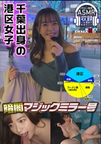 暗闇マジックミラー号【イヤホン推奨！深夜のヒソヒソ声ガマン編】 なこ(26)・ラウンジ嬢 - SODクリエイト - 107MMGH-316