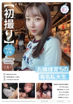 【初撮り】【中出し了承】お嬢様育ちの有名私大生。真面目そうな見た目とは裏腹に、プラべでもゴムなし。講義、飲み会、サークルで忙しいリアル大学生。いっときのテンションでAV体験しちゃいました。 りあちゃん 19歳 - SODクリエイト - 107MOGI-092 - 素人AV女優判定AI