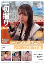 【初撮り】シャイなのに感度エグいジャ○オタ専門学生。ガチど早漏の敏感体質にデカチン激ピス！失神寸前の悶絶アクメ(※素人です) なみかちゃん 21歳 - SODクリエイト - 107MOGI-100 - 素人AV女優判定AI