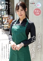 【初撮り】AV志願のカフェ店員 ハキハキした受け答えと柔和な笑顔 身長165cmスレンダーEカップボディ 玩具プレイとバックがお好みでソフトSMや複数プレイをやってみたい れいみちゃん 25歳 - SODクリエイト - 107MOGI-123 - 素人AV女優判定AI