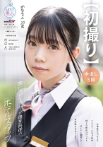 【初撮り】肉じゃがとカレーが得意料理のホテルスタッフ 女優並みルックスのスレンダーCカップ美女 好きな体位はバックで中イキ&潮吹きが未体験なのでやってみたい かな・20歳 - SODクリエイト - 107MOGI-126