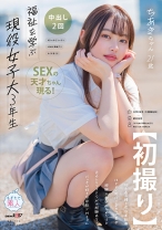 【初撮り】福祉を学ぶ現役女子大3年生 切れ長の瞳と色白美肌のほどよい肉付きDカップ美女 経験人数は少なめだけど元カレとソフトSMの経験ありでバックが好きな自称ドMちゃん ちあき・21 歳 - SODクリエイト - 107MOGI-127 - 素人AV女優判定AI