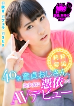 40歳童貞おじさん、美少女に憑依してAVデビュー - SODクリエイト - 107NTTR-031 - 素人AV女優判定AI