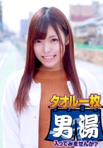 あおい(21) 石和温泉で見つけた卒業旅行中の美巨乳女子学生のお嬢さん タオル一枚 男湯入ってみませんか？ - SODクリエイト - 107OKYH-002 - 素人AV女優判定AI