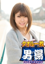 ゆな(22) 石和温泉で見つけた卒業旅行中の美巨乳女子学生のお嬢さん タオル一枚 男湯入ってみませんか？ - SODクリエイト - 107OKYH-004 - 素人AV女優判定AI