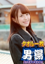 みな(22) 石和温泉で見つけた卒業旅行中の美巨乳女子学生のお嬢さん タオル一枚 男湯入ってみませんか？ - SODクリエイト - 107OKYH-005 - 素人AV女優判定AI