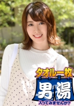 ゆり(18) 推定Cカップ 箱根湯本温泉で見つけたお嬢さん タオル一枚 男湯入ってみませんか？ - SODクリエイト - 107OKYH-008 - 素人AV女優判定AI