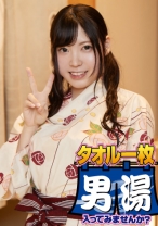 くるみ(23) 推定Hカップ 箱根湯本温泉で見つけたお嬢さん タオル一枚 男湯入ってみませんか？ - SODクリエイト - 107OKYH-015 - 素人AV女優判定AI
