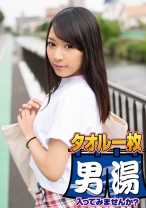 まり(22)推定Dカップ 山梨県石和温泉で見つけたお嬢さん タオル一枚 男湯入ってみませんか？ - SODクリエイト - 107OKYH-018