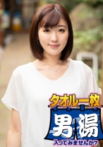まき(20)推定Dカップ 山梨県石和温泉で見つけたお嬢さん タオル一枚 男湯入ってみませんか？ - SODクリエイト - 107OKYH-020