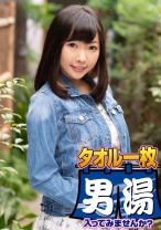 リリー(23)推定Dカップ 山梨県石和温泉で見つけたお嬢さん タオル一枚 男湯入ってみませんか？ - SODクリエイト - 107OKYH-022