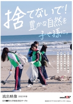 ボランティア活動に勤しむ心の綺麗な女の子のセックス見たくないですか？【流出映像】信州●際大学環境美化サークル2023年春 - SODクリエイト - 107SDAM-071