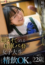 仕分け作業中にムラついたら、即ヌイてくれる倉庫バイトの女子大生。地味な見た目で下品にバキューム。しかも精飲OK。つばさ22歳 - SODクリエイト - 107SDAM-082 - 素人AV女優判定AI