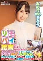 リモバイつけて接客してみませんか？ファミレスで働くウブで大人しい店員【みのり(22)Eカップ】がバイト中にお漏らしイキ！チャレンジ終了もムラムラが収まらず欲しがりマ●コにチ●ポヌルズボ激ピストン！ - SODクリエイト - 107SDAM-09001 - 素人AV女優判定AI