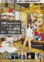 お風呂あがりに汗ばみノーブラで涼んでいる女は、○○を見た瞬間もう一度濡れる - SODクリエイト - 107SDDE-214