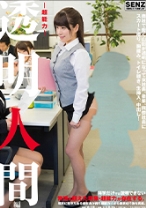 ―超能力― 透明人間 編 - SODクリエイト - 107SDDE-536