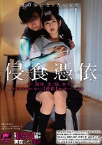 侵食憑依 手、胴体、足、体全て。男が少女の体に徐々に【憑依】乗り移っていく記録。 - SODクリエイト - 107SDDE-554 - 素人AV女優判定AI