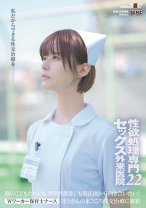 性欲処理専門セックス外来医院 22 Wワーカー保育士ナース 月乃さんのまごころ性交治療に密着 園の●どもたちにも、異常性欲者にも真正面から向き合いたい！ - SODクリエイト - 107SDDE-720 - 素人AV女優判定AI