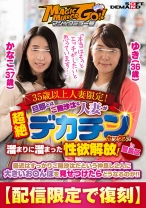 【配信限定で復刻】マジックミラー号 35歳以上人妻限定！旦那とはご無沙汰な人妻が超絶デカチンセックスで溜まりに溜まった性欲解放！in豊島区 ゆき(36歳)かなこ(37歳) - SODクリエイト - 107SDFK-028