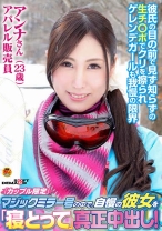 「カップル限定」マジックミラー号の中で、自慢の彼女を「寝とって」真正中出し！ アンナさん(23)アパレル販売員 - SODクリエイト - 107SDFK-048 - 素人AV女優判定AI