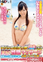 マジックミラー号に水着美少女が初乗車日焼けで火照った美尻を性感マッサージ 敏感になった日焼けビキニ娘は4回イって失禁… 流されて生ハメ・戸惑いながらも初中出し！ あいこちゃん(19)ショップ店員 - SODクリエイト - 107SDFK-051