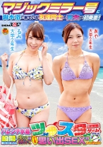 マジックミラー号に海水浴に来ている友達同士の男女が初乗車！ハレンチ水着でツ●スターゲームをやって股間を擦り付け合ったら火が付いて‘ひと夏の思い出SEX’までしてしまうのか！？るみちゃん(大学2年生)あやちゃん(大学2年生) - SODクリエイト - 107SDFK-059