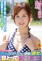 「カップル限定」マジックミラー号の中で、自慢の彼女を「寝取って」真正中出し！ノゾミ(20歳)大学生 - SODクリエイト - 107SDFK-062 - 素人AV女優判定AI