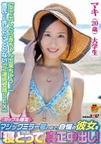 「カップル限定」マジックミラー号の中で、自慢の彼女を「寝取って」真正中出し！マキ(20歳)大学生 - SODクリエイト - 107SDFK-064