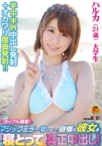 「カップル限定」マジックミラー号の中で、自慢の彼女を「寝取って」真正中出し！ハルカ(21歳)大学生 - SODクリエイト - 107SDFK-065 - 素人AV女優判定AI