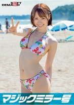 【マジックミラー号25周年記念作品】 海水浴場で見つけた夏休み中の友達同士の男女が「素股マッサージ」体験 初めて触れ合うチ○ポとマ○コは火が付いて、そのまま生挿入中出し！【みお】編 - SODクリエイト - 107SDMM-10003 - 素人AV女優判定AI