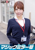 看護師【かれん】さん 童貞くんを赤面筆おろし…のはずが実は絶倫AV男優 失禁・痙攣お構いなし何度イっても止まらない激ピストンでイカせる！【マジックミラー号25周年記念作品】 - SODクリエイト - 107SDMM-10801 - 素人AV女優判定AI