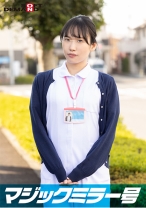 看護師【みゆき】さん 童貞くんを赤面筆おろし…のはずが実は絶倫AV男優 失禁・痙攣お構いなし何度イっても止まらない激ピストンでイカせる！【マジックミラー号25周年記念作品】 - SODクリエイト - 107SDMM-10803