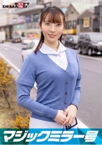 看護師【のん】さん 童貞くんを赤面筆おろし…のはずが実は絶倫AV男優 失禁・痙攣お構いなし何度イっても止まらない激ピストンでイカせる！【マジックミラー号25周年記念作品】 - SODクリエイト - 107SDMM-10805 - 素人AV女優判定AI