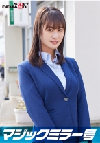 一流企業で働くエリートOL【ゆう】さん マジックミラー号 「下着メーカーのモニター調査」と称して生おっぱいをモミモミしながらインタビュー 清純そうな見た目からは想像もつかない超ドえろ発言連発！敏感な美乳をもみほぐされて激ピストンでイキまくり！ - SODクリエイト - 107SDMM-11202
