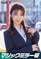 一流企業で働くエリートOL【かんな】さん マジックミラー号 「下着メーカーのモニター調査」と称して生おっぱいをモミモミしながらインタビュー 清純そうな見た目からは想像もつかない超ドえろ発言連発！敏感な美乳をもみほぐされて激ピストンでイキまくり！ - SODクリエイト - 107SDMM-11209