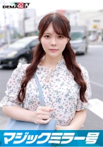 マジックミラー号 都内有数のお嬢様大学に通う高学歴女子大生・ゆりあちゃんに 100の淫語を言わせたら、純白のパンツに染みをつくってしまうのか検証！！ …結果、自らち○ぽを求めてしまうほどに発情、前戯不要な濡れ濡れま○こに生挿入！？ - SODクリエイト - 107SDMM-127-02