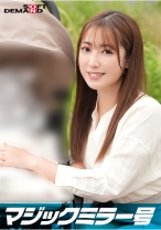 マジックミラー号 優しい子持ちのママ・はるかさんにこっそりデカチンを見せつけて 素股で擦りつけて育児でレス気味の欲求不満オ○ンコに旦那の目の前でヌルっと生挿入 産後の柔らかい膣穴が気持ち良すぎて中出し不倫SEX - SODクリエイト - 107SDMM-128-03 - 素人AV女優判定AI