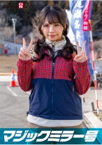 マジックミラー号 那須高原で見つけたナチュラル系素人娘りかちゃんと赤面羞恥野球拳対決 脱いだらビックリ隠れ巨乳の山ガールSP - SODクリエイト - 107SDMM-134-01 - 素人AV女優判定AI
