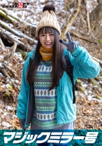 マジックミラー号 那須高原で見つけたナチュラル系素人娘ゆなちゃんと赤面羞恥野球拳対決 脱いだらビックリ隠れ巨乳の山ガールSP - SODクリエイト - 107SDMM-134-02