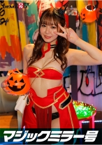 逆転マジックミラー号 渋谷ハロウィン編 「コスプレ女子あやののSEXをナマで見たくないですか？」大人数に見られているとは知らずに激イキ姿を大胆に披露！ - SODクリエイト - 107SDMM-148-01