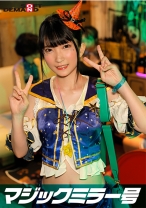 逆転マジックミラー号 渋谷ハロウィン編 「コスプレ女子ななこのSEXをナマで見たくないですか？」大人数に見られているとは知らずに激イキ姿を大胆に披露！ - SODクリエイト - 107SDMM-148-02 - 素人AV女優判定AI