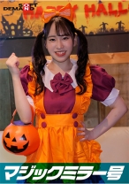 逆転マジックミラー号 渋谷ハロウィン編 「コスプレ女子えりかのSEXをナマで見たくないですか？」大人数に見られているとは知らずに激イキ姿を大胆に披露！ - SODクリエイト - 107SDMM-148-04 - 素人AV女優判定AI