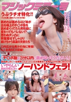 マジックミラー号 「チ○ポ飴を3分以内に舐め切ってください！」賞金欲しさに一生懸命しゃぶっている水着美女に本物チ○ポを差し出したらいやらしい舐め方咥え方でノーハンドフェラ！ - SODクリエイト - 107SDMM-157