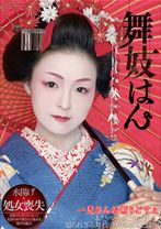 舞妓はん - SODクリエイト - 107SDMS-966